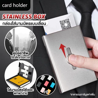 กล่องนามบัตร กล่องนามบัตรทำจากอลูมิเนียม คลิปการ์ดแบบกดที่เบา ง่ายต่อการพกพาและทนทาน Business Card Holder