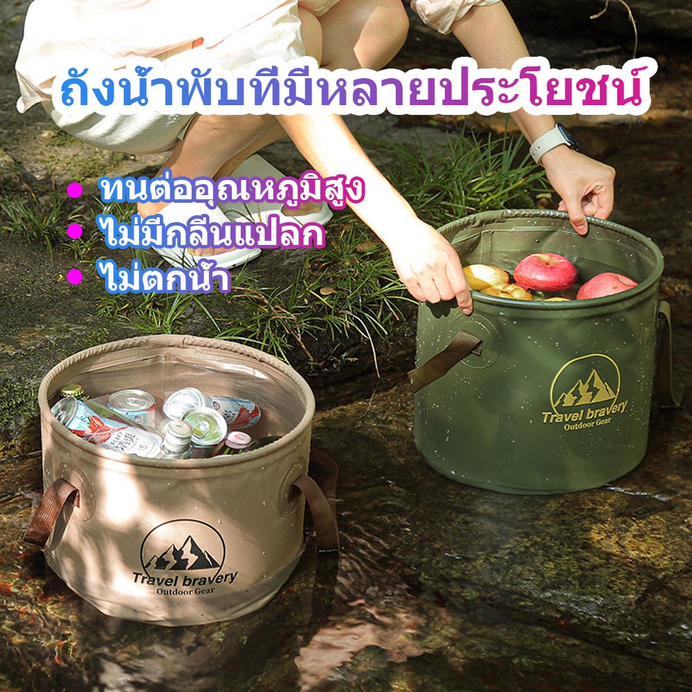 『จัดส่งจากกรุงเทพ』20L ถังน้ำแคมป์ปิ้งพับได้ ถังพับภายนอก ถังน้ำแข็ง ถังน้ำแคมปิ้ง ถังน้ำพับได้