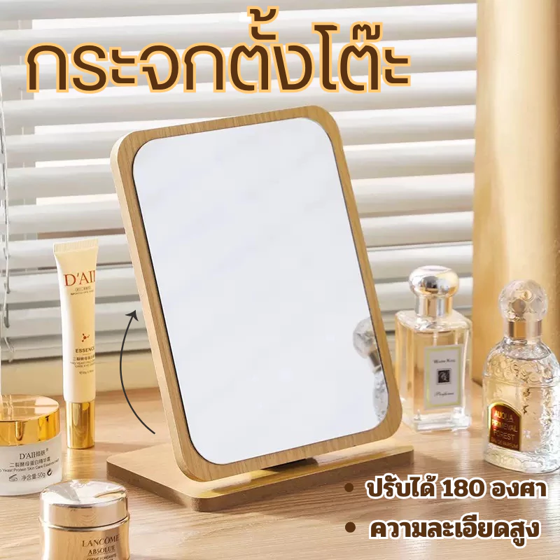 timeless_home กระจก มินิมอล กระจกแต่งหน้า ตั้งโต๊ะ ส่องชัดความละเอียดสูง สามารถปรับระดับได้ A360-2