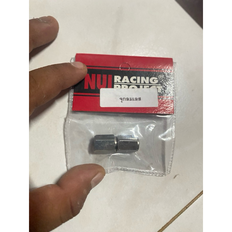 .จุกลมเลส Nui racing