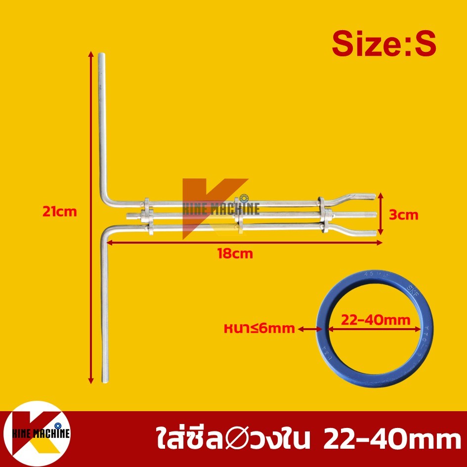 (XS-S-M-L) คีมใส่ซีลกระบอก ซีลไฮดรอลิค อุปกรณ์ติดตั้ง ชุดซ่อมSeal Twistor Tool อะไหล่แม็คโคร - รูปที่ 2
