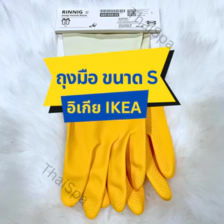 ถุงมือ IKEA อิเกีย ถุงมือล้างจาน ทำความสะอาด ล้างห้องน้ำ สินค้าพร้อมส่ง