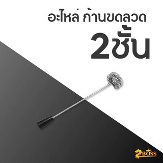 Boss เครื่องตีฟองนมไฟฟ้า / เหยือกตีฟอง Milk Frother - Electric Milk Frother Stainless Steel Whisk