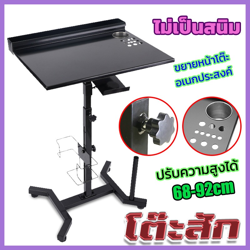 รถเข็นถาดอลูมิเนียม อุปกรณ์โต๊ะวางสัก สำหรับร้านสัก พร้อมล้อเลื่อน ปรับได้ โต๊ะสัก รถเข็นถาดซาลอน tattoo table