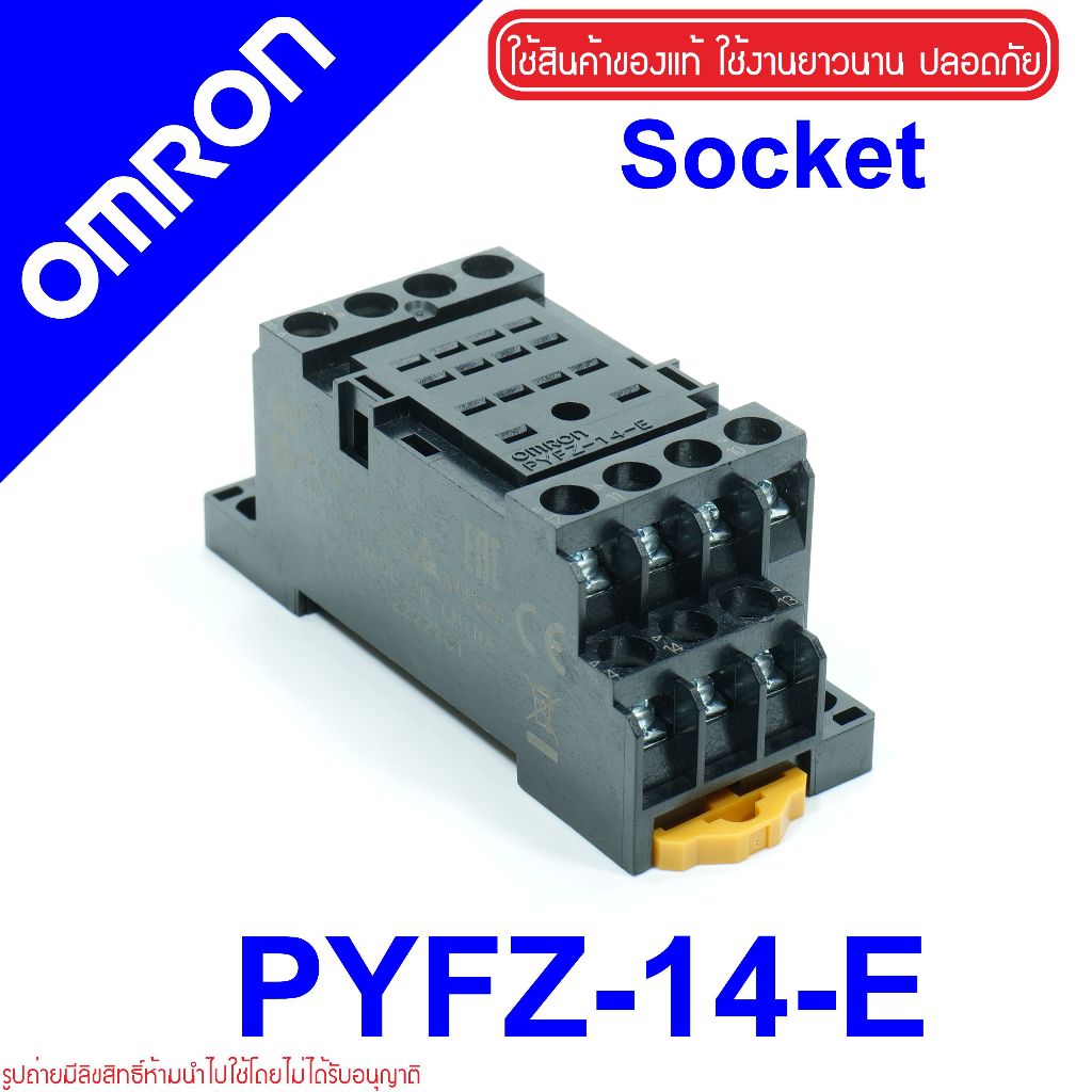 PYFZ-14-E OMRON PYF14A-E OMRON SOCKET OMRON SOCKET 14 PIN ซ็อกเก็ต OMRON SOCKET ซ็อกเก็ต ออมรอน