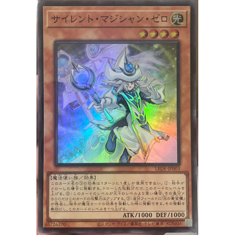 Yugioh [LEDE-JP003] Silent Magician Hero (Super Rare) การ์ดยูกิแท้ถูกลิขสิทธิ์