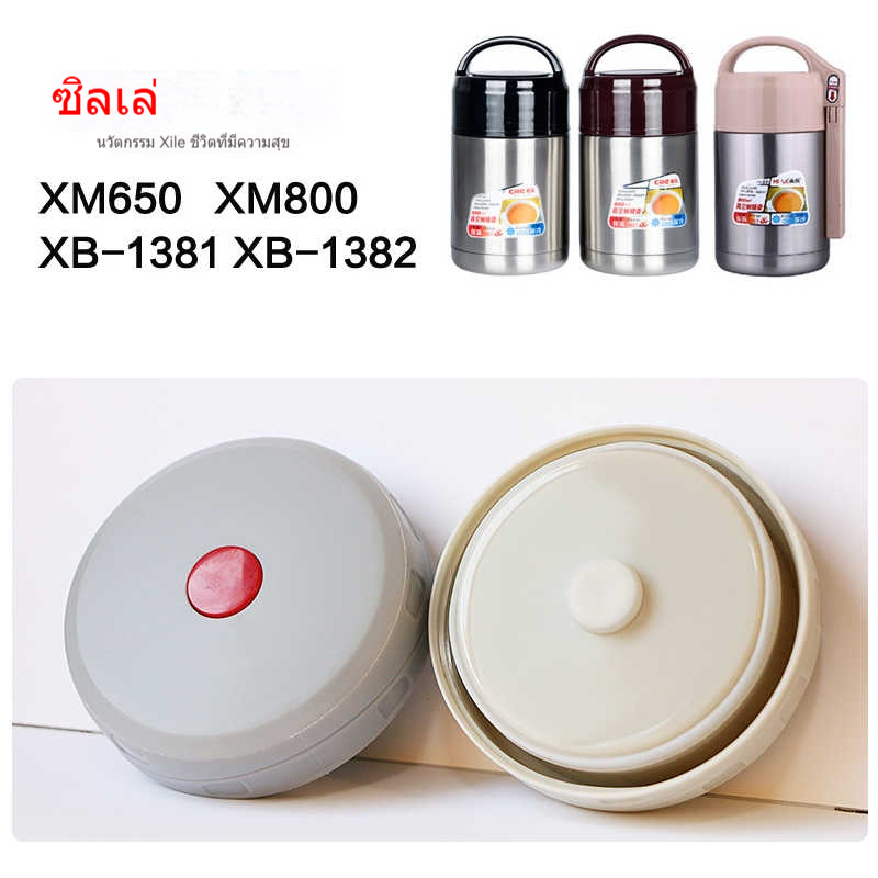 ฝาภาชนะ XM650/800 ฝาด้านในกระติกน้ำร้อน 600-800ml อุปกรณ์เสริมกระติกเก็บความร้อน สไตล์มินิมอล