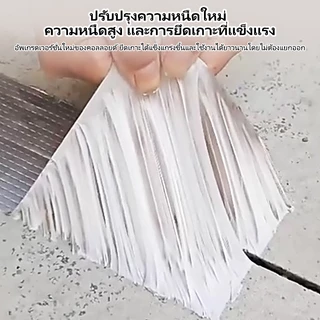 เทปกาวกันน้ำ 5เมตร เทปกาวกันรั่ว 5cm/10cm/20cm เทปติดหลังคากันรั่ว