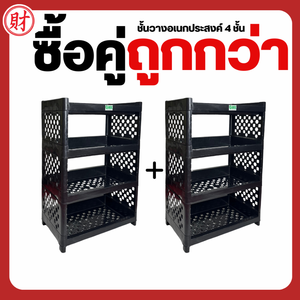 ชั้นวางของอเนกประสงค์สีดำพลาสติกสีดำ 3/4/5 ชั้น สีดำ/สขาว - รูปที่ 4