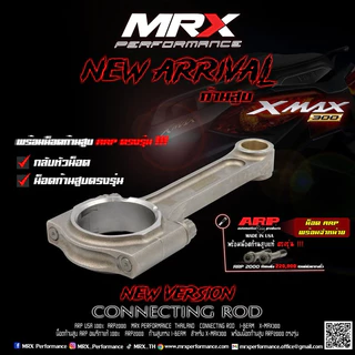 ก้านสูบ MRX XMAX / FORZA ก้านซิ่ง
