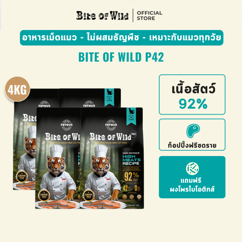 Bite of Wild อาหารแมวพรีเมี่ยม 4 กก. ปราศจากธัญพืช คละรส 3 ชนิด ฟรีซดราย สำหรับทุกวัย