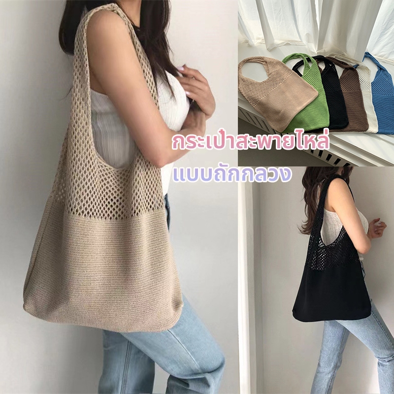 กระเป๋าสะพายไหล่ กระเป๋าถือ แบบถักกลวง แฟชั่นสําหรับสตรี fashion y2k
