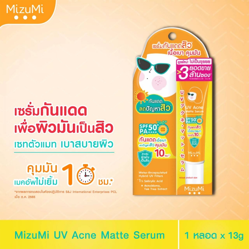 ( ซอง ) เจลแต้มสิว MizuMi เซรั่ม MizuMi มิซึมิหลอด ครบทุกสูตร /กันแดด 6g. - ภาพย่อย 2