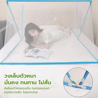 มุ้งพับได้ 2ฟุต 3ฟุต 3.5ฟุต 4ฟุต 5ฟุต 6ฟุต มุ้งครอบผู้ใหญ่ 1-3คน ล่างเพื่อป้องกันเด็กตกจากเตียง พร้อมส่ง ป้องกันยุงและแม