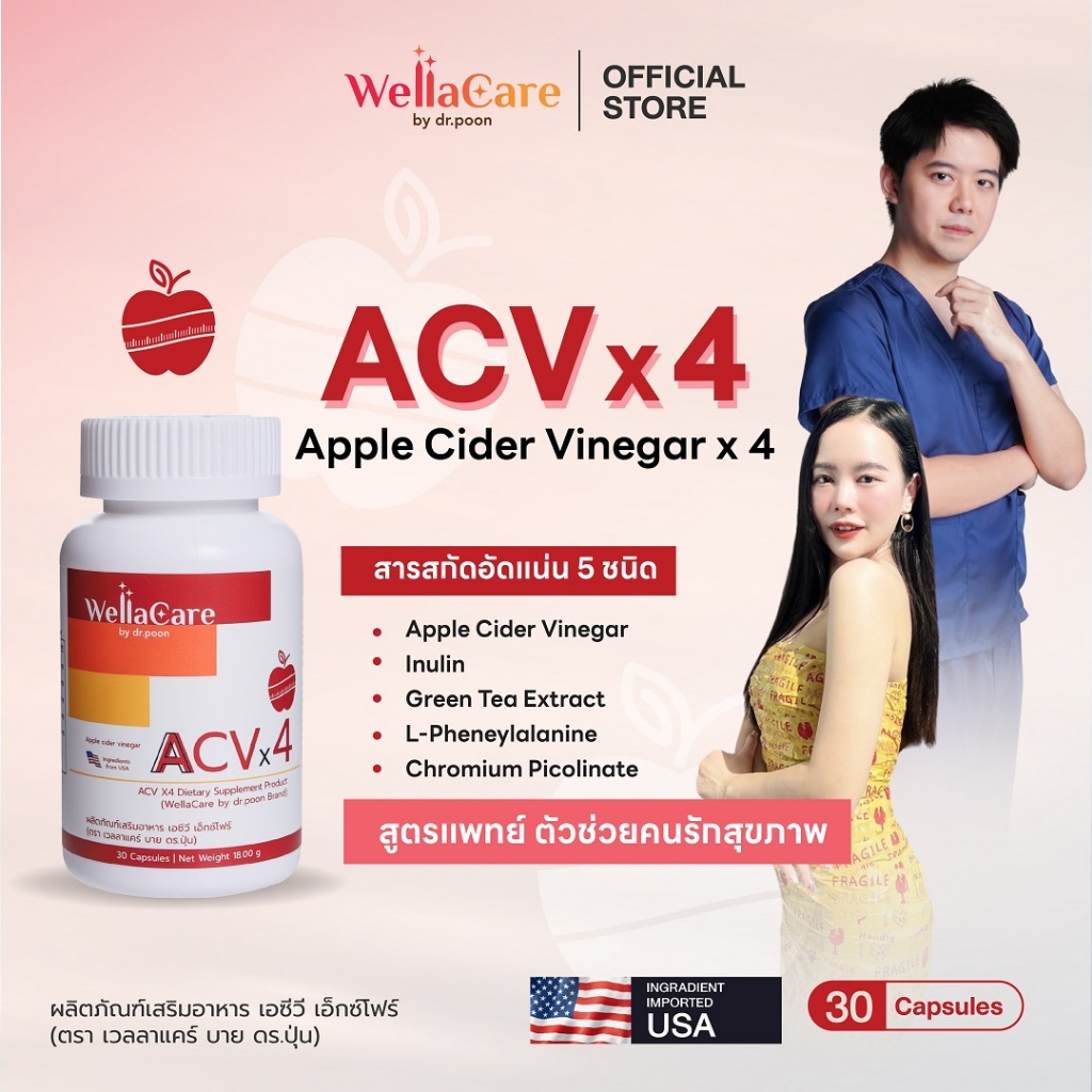 [สูตรแพทย์] ACVx4 Apple Cider Vinegarx4 แอปเปิ้ล ไซเดอร์ ผสมสารสกัดอีก 4 ชนิด 1 กระปุก 30 แคปซูล<p>“><center><h4></h4><p><p><font color=