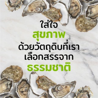 Green&Organic SET F3 แพ็ค 3 ขวด สุดคุ้ม ซอสหอยนางรม โซเดียมต่ำ ลดโซเดียม75% เครื่องปรุงผู้ป่วย 500มล