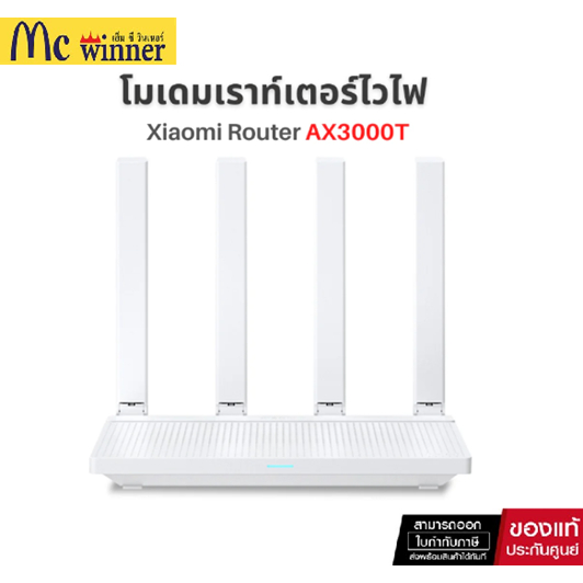 Xiaomi Router AX3000Tเราเตอร์Wi-Fi 6 Mesh Xiaomi ความเร็ว 3000Mbpsเชื่อมต่อNFCรองรับเทคโนโลยี Xtra R