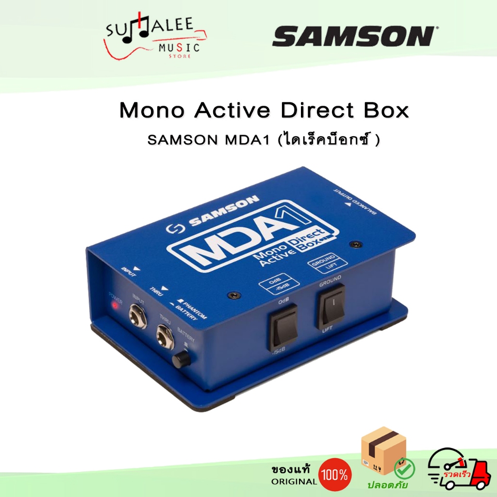 ไดเร็คบ็อกซ์ D.I. BOX Samson MDA1 - Mono Active Direct Box ของแท้ 100%