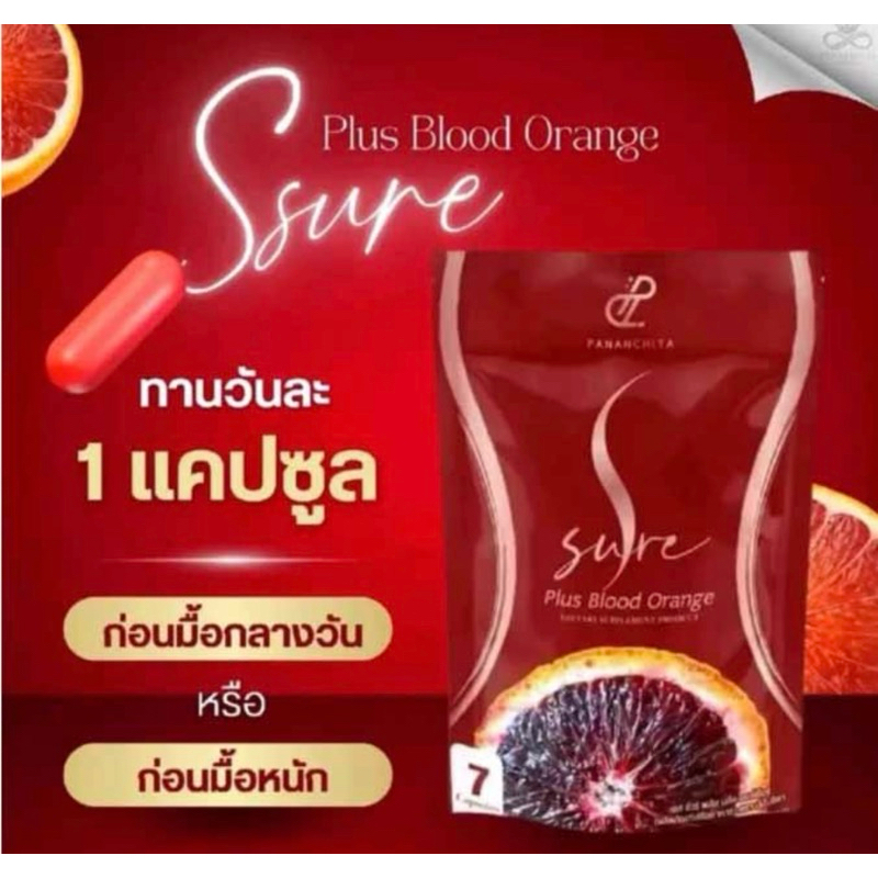 S-sure Plus พี่เอศุภชัย เม็ดเบิร์น