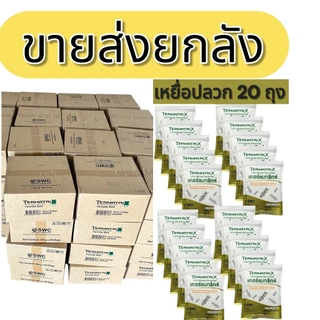 เหยื่อปลวก ยกลังราคาส่ง Termatrix กำจัดปลวกยกรัง อาหารปลวกปลวกตายยกรัง เหยื่อกำจัดปลวกล็อตใหม่ล่าสุด