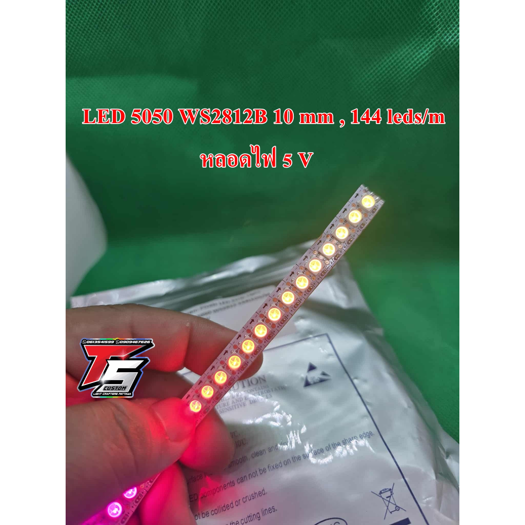 หลอดไฟ RGB WS2812B 5V 10 mm 144LEDS/m