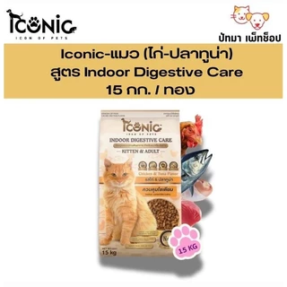 ( 15 กก.) Iconic​ อาหาร​แมว เกรดพรีเมี่ยม 3 รสชาติ