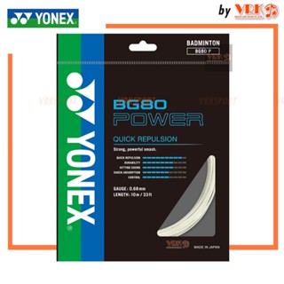 YONEX เอ็นแBG80 POWER เอ็นแบดมินตัน เส้นใยถักขนาด 0.68 มม. ผ…
