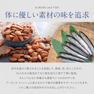อัลมอนด์ปลากรอบแบบห่อ 25 แพค🇯🇵