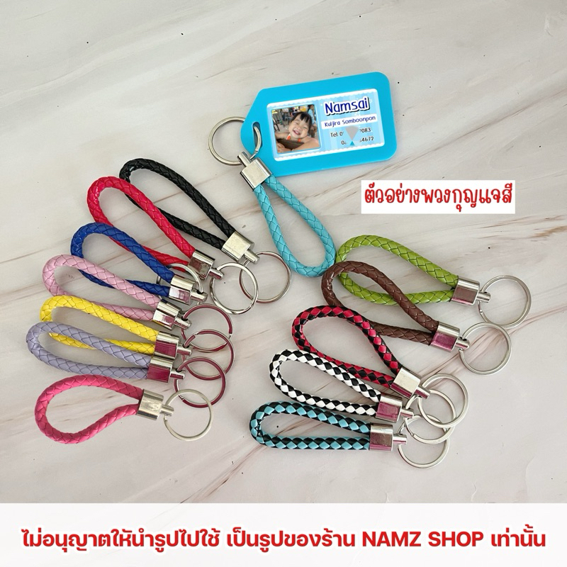 ป้ายห้อย กระเป๋านักเรียน กระเป๋าเดินทาง