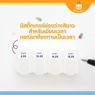 กล่องยาฟู้ดเกรด สติ๊กเกอร์ติดขวดยา กล่องเก็บยา ติดแน่น ฉลากกล่องยา แบบใส เห็นเม็ดยา กันน้ำ-M006