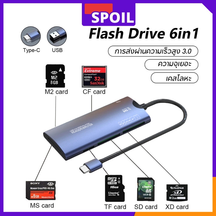 Type C ฮับ 6 in 1 OTG PC Laptop (SD/TF/XD/CF/M2/MS) Card Reader