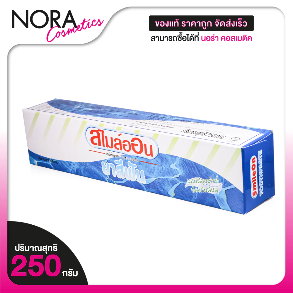 Zhulian SmileOn Toothpaste ยาสีฟัน ซูเลี่ยน สไมล์ออน [250 g.] ยาสีฟันซูเลี่ยน สูตรฟลูออไรด์