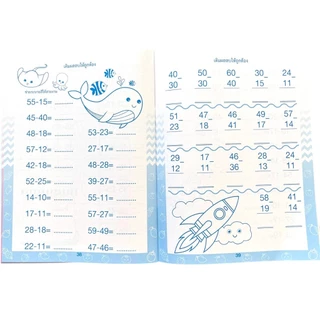 kidtuk แบบฝึกหัด เลขคณิต บวกเลข ลบเลข หนังสือ อนุบาล สินค้าใหม่ราคาโรงงาน