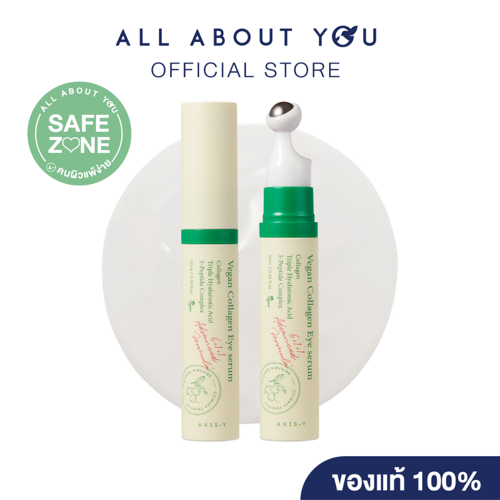 AXIS-Y | Vegan Collagen Eye Serum10 ml.| วีแกน คอลลาเจน อาย เซรั่ม