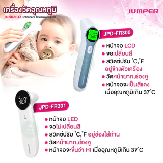 JUMPER เครื่องวัดไข้อินฟาเรด Infrared Thermometer (Dual-Mode) วัดหู-หน้าผาก อย.ไทย มาตรฐานเยอรมัน สำหรับเด็กเล็ก ทารก