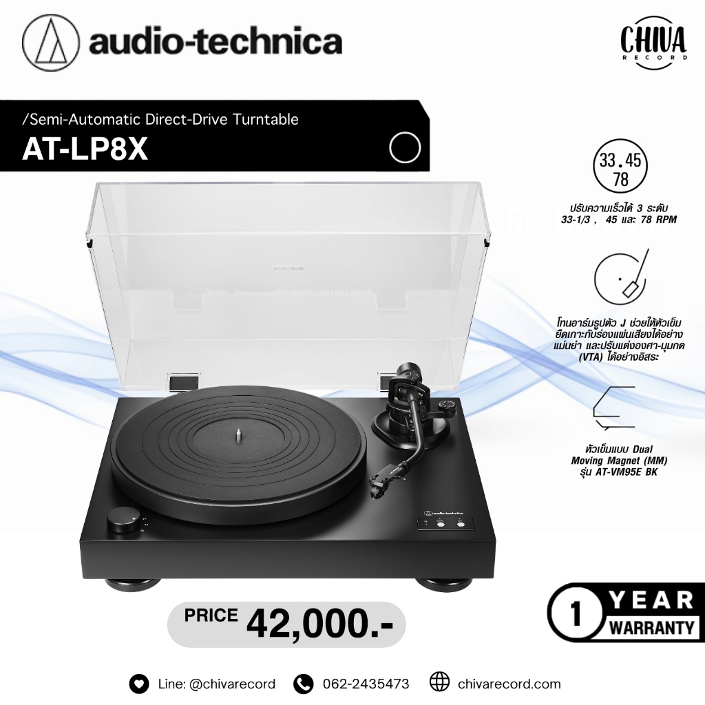 เครื่องเล่นแผ่นเสียง Audio Technica AT-LP8X (New)