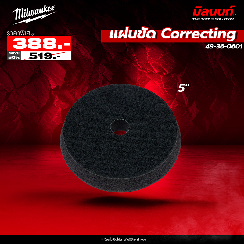 Milwaukee - 49-36-0601 แผ่นขัด Correcting    5"