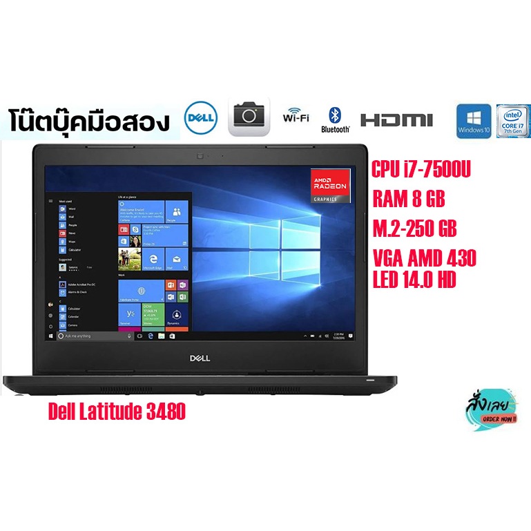 (คอมมือสอง) BATTERYใหม่ทุกตัว  DELL Latitude 3480 CPU I7GEN7 RAM 8 GB SSD250GB/LED14.0/VGA-AMD-M430/