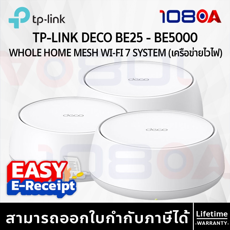 ส่งด่วน TP-LINK DECO BE25 BE5000 Wi-Fi 7 WHOLE HOME MESH SYSTEM 2.5Gbps ประกันศูนย์ไทย Synnex