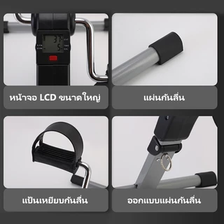 จักรยานออกกำลังกาย เครื่องปั่นจักรยาน พับเก็บได้ แบบพกพา กายภาพบำบัด Mini Bike Easy Exerciser