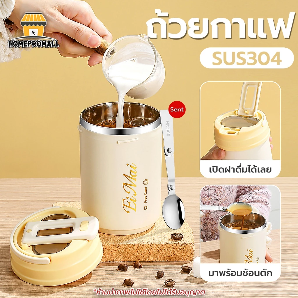 ถ้วยกาแฟสแตนเลส SUS304 ขนาด 450มล แก้วกาแฟสแตนเลส Coffee Mug แก้วเก็บความร้อน แก้วกาแฟพกพา