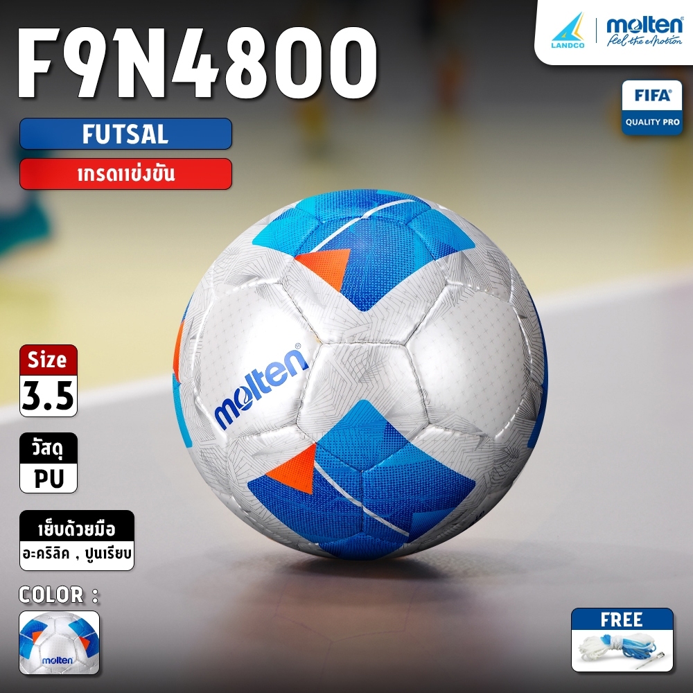 MOLTEN ลูกฟุตซอลเย็บ หนังพียู Futsal HS PU Ch F9N4800 FIFAPRO (1900) แถมฟรี ตาข่ายใส่ลูกฟุตบอล +เข็ม