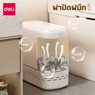 Deli ถังขยะอัตโนมัติ 10/17L ถังขยะอัจฉริยะ ฝาเปิดแบบป๊อบอัพ ขนาดใหญ่ เหมาะสําหรับครัวเรือน Trash can