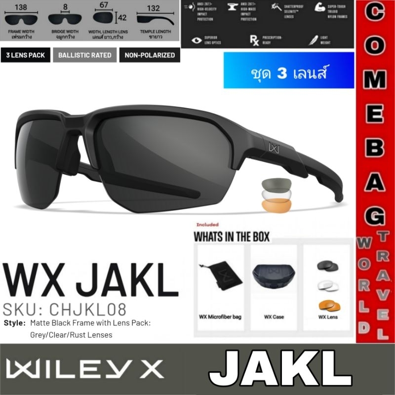 แว่นตาWileyXของแท้รุ่นJAKL เลนส์BALLISTIC RATED กันกระแทกสูง แบบCaptivate สีGrey, สีClear, สีส้ม คมชัด สดใส ประกอบในUSA.