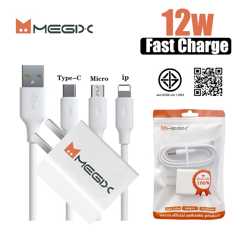 Megix หัวชาร์จ（ชุดชาร์จหัว+สาย) 1USB 2.4A  Fast charge สินค้าใหม่ล่าสุด for L/Micro/type-c