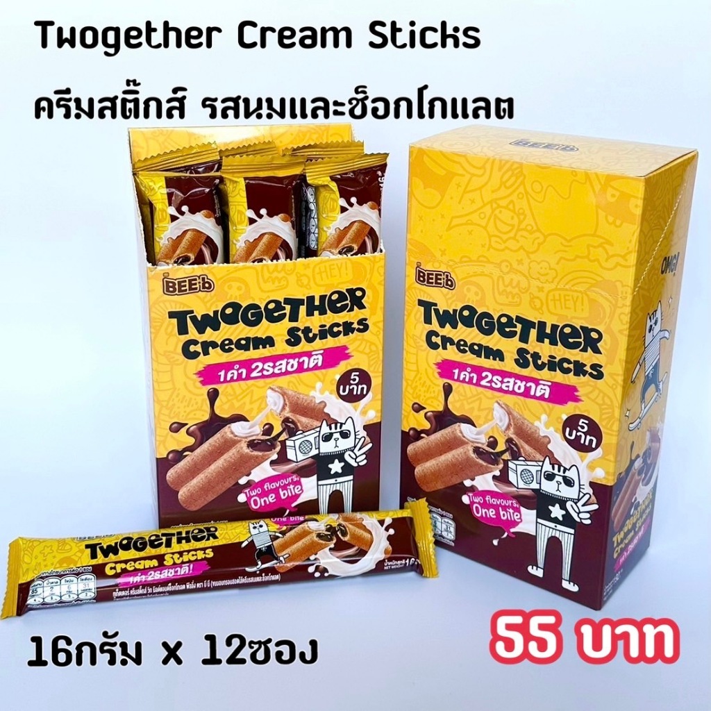 ทูเก็ตเตอร์ ครีมสติ๊กส์ ขนมอบกรอบสอดไส้ครีม รสนมและสตรอเบอร์รี่, นมและช็อกโกแลต 2 รสใน 1 แท่ง นำเข้า ยกกล่อง 12 ชิ้น