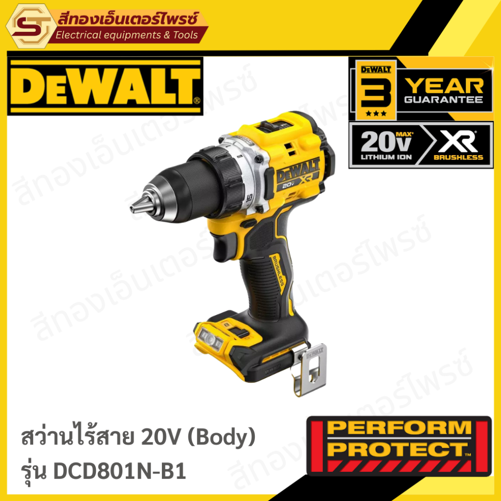 DEWALT DCD801N-B1 สว่านไขควงไร้สาย 20V (Body)