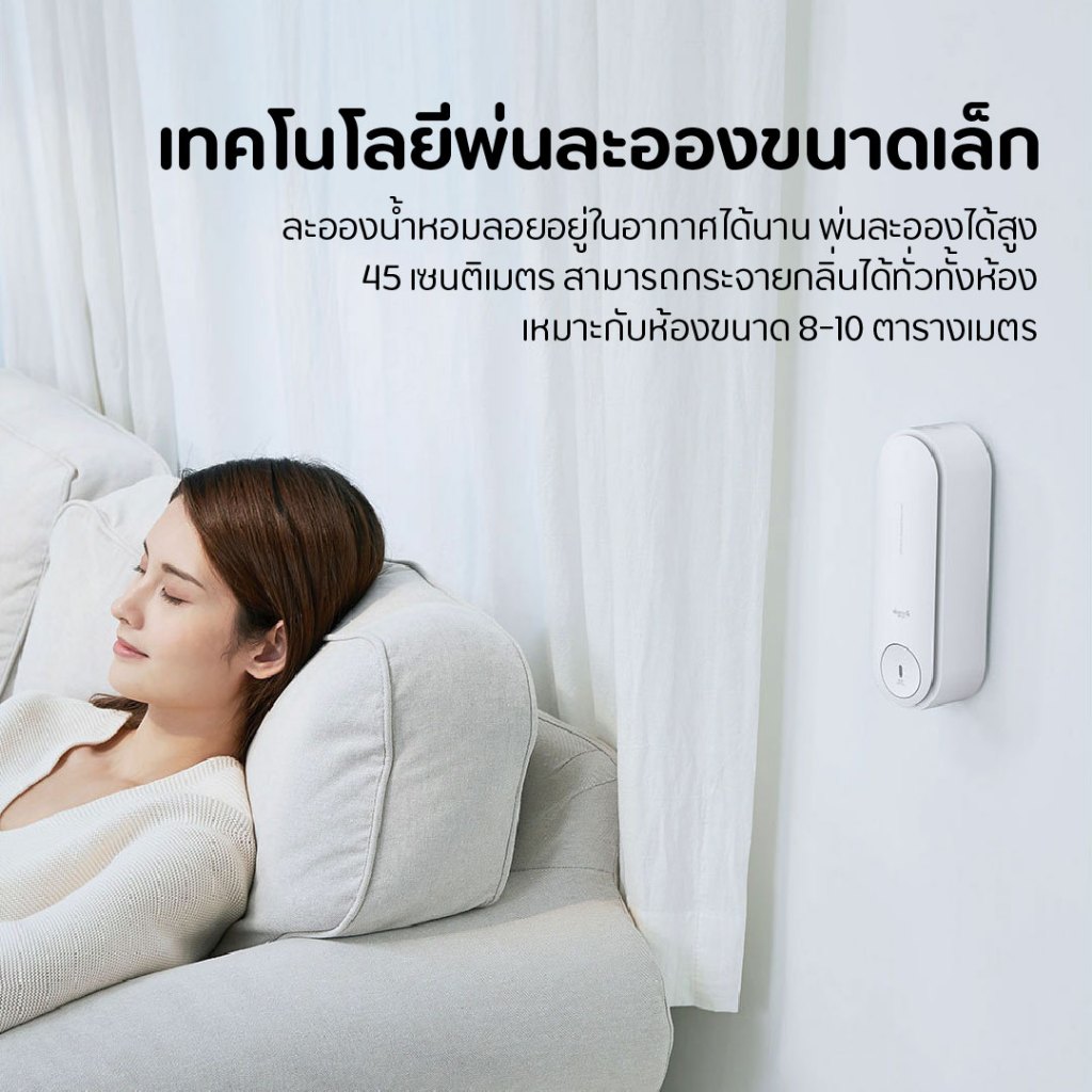 Deerma Auto Aroma Diffuser PX830 เครื่องฉีดสเปรย์ดับกลิ่นอัตโนมัติ แบบไร้สายน้ำหอมอัตโนมัติ ปรับอากาศพร้อมน้ำหอม - รูปที่ 2