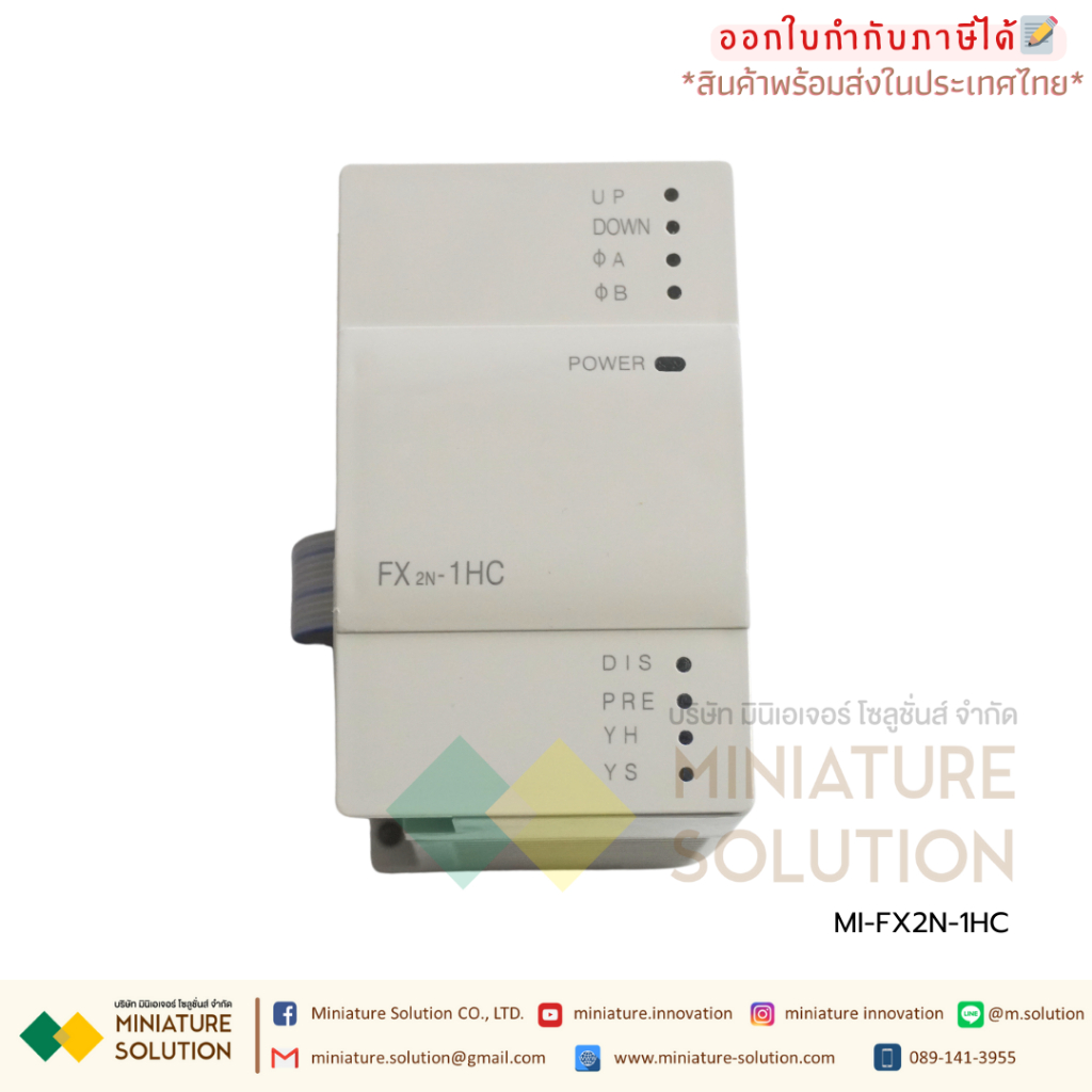 FX2N-1HC PLC Mitsubishi รุ่น FX2N-1HC, High Speed Counter module