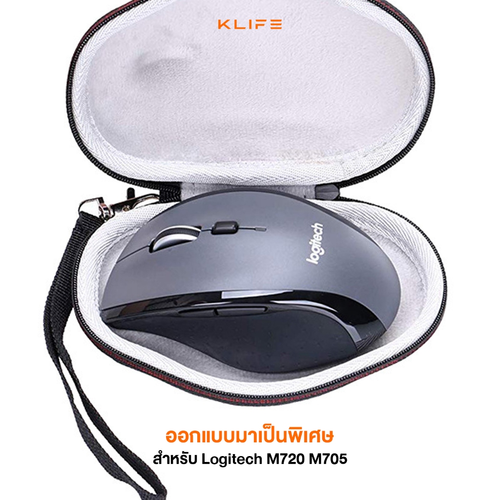 กระเป๋าใส่เมาส์ สำหรับ Logitech M720/M705 กล่องเก็บเมาส์ EVA KLIFE PROTECT กันกระแทก กันน้ำ ราคา ถูกที่สุด ดีลบีเคเค แกลเลอรีภาพที่ 2